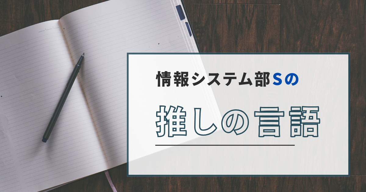 私の推しの言語「React.js」と「TypeScript」